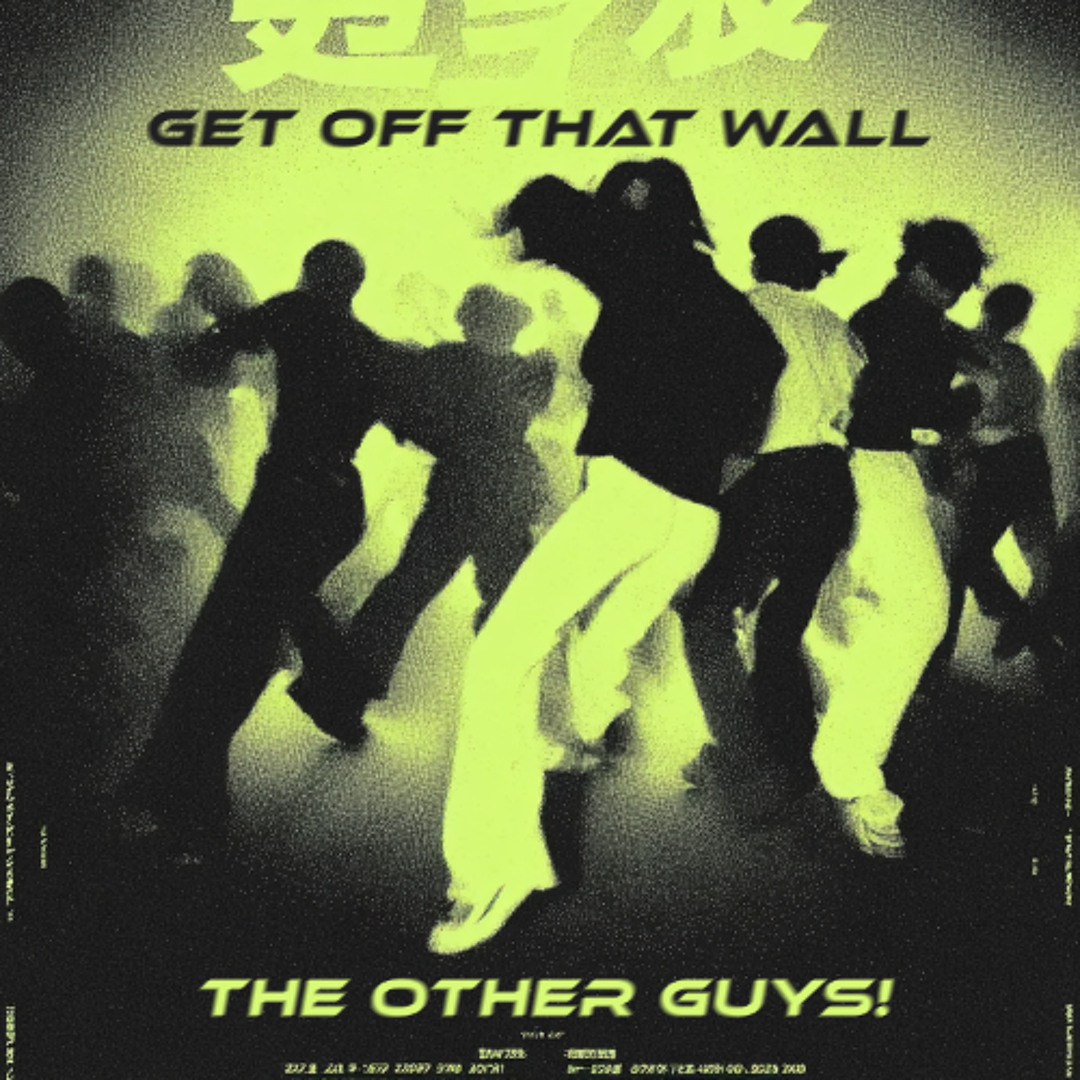 Get Off That Wall — The Other Guys! (Soulplusmind × Super Tight Woody)